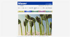 Desktop Screenshot of maser.co.jp