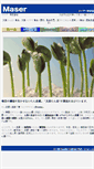 Mobile Screenshot of maser.co.jp