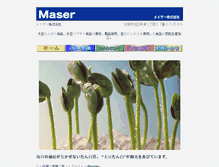 Tablet Screenshot of maser.co.jp